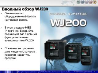 wj200