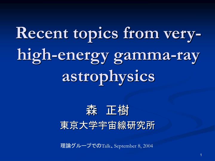 recent topics from very high energy gamma ray astrophysics