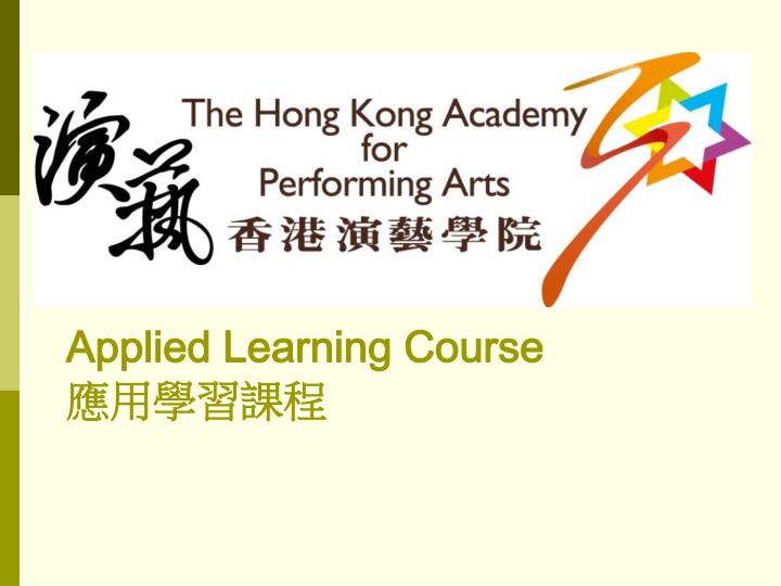 applied learning course