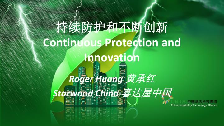 continuous protection and innovation