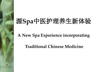 ? Spa ????????? A New Spa Experience incorporating Traditional Chinese Medicine