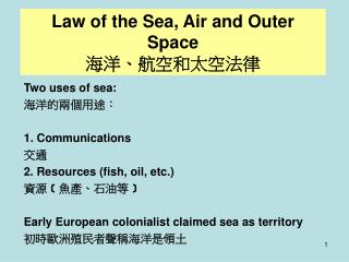 Two uses of sea: ???????? 1. Communications ?? 2. Resources (fish, oil, etc.) ?? ? ?????? ?
