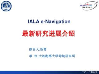 IALA e-Navigation