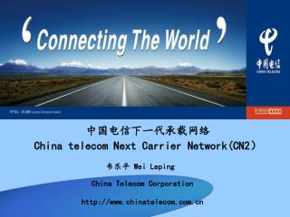 ??????????? China telecom Next Carrier Network(CN2 ?