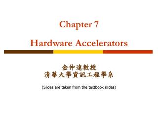 Chapter 7 Hardware Accelerators