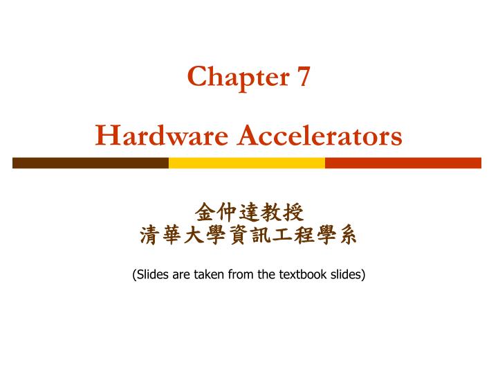 chapter 7 hardware accelerators