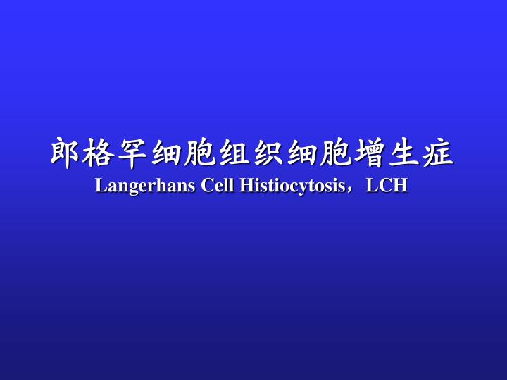langerhans cell histiocytosis lch
