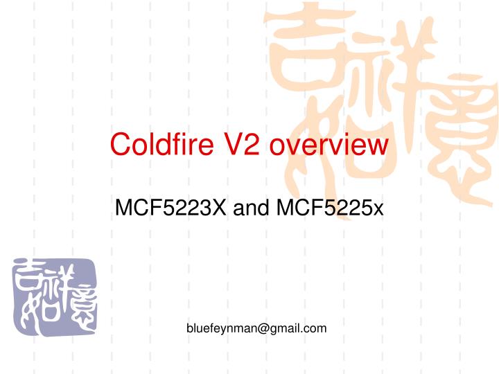 coldfire v2 overview
