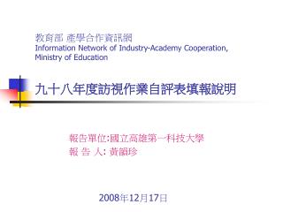 information network of industry academy cooperation ministry of education