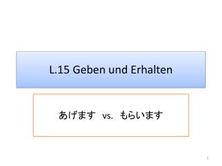 l 15 geben und erhalten