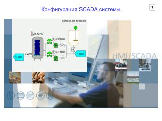 scada