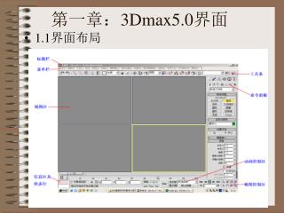 3dmax5 0