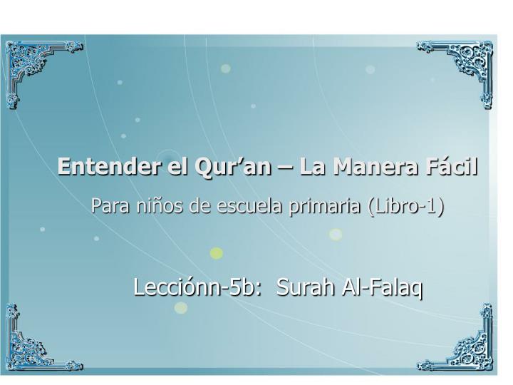 entender el qur an la manera f cil para ni os de escuela primaria libro 1