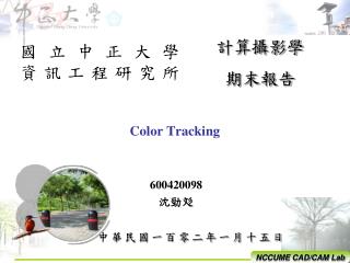 color tracking