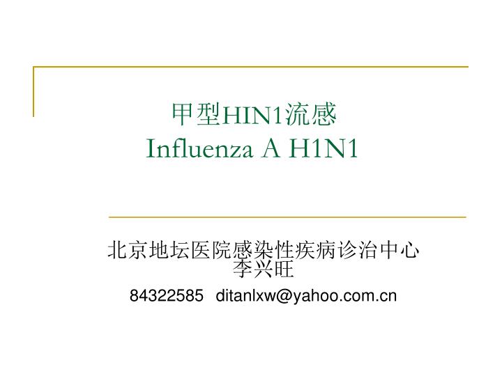 hin1 influenza a h1n1