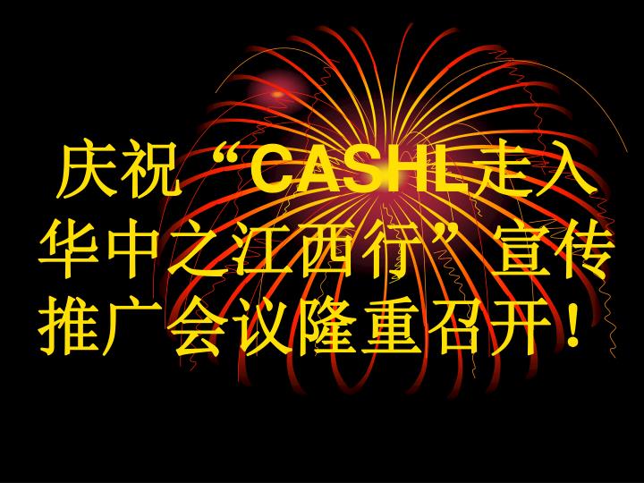 cashl