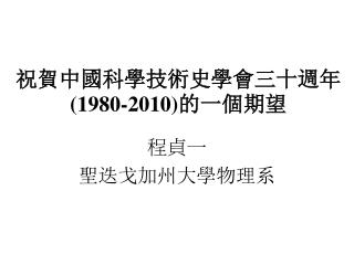 1980 2010