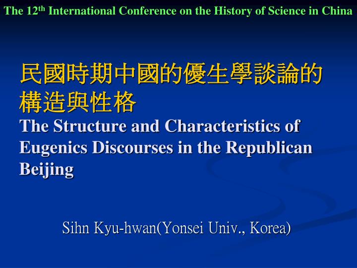 the structure and characteristics of eugenics discourses in the republican beijing