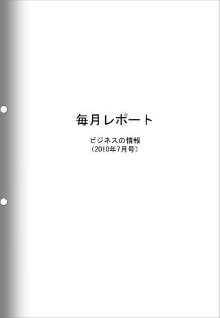 2010 7