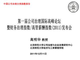 2011 12 11