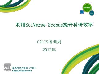 sciverse scopus calis 2012
