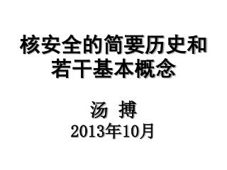 2013 10