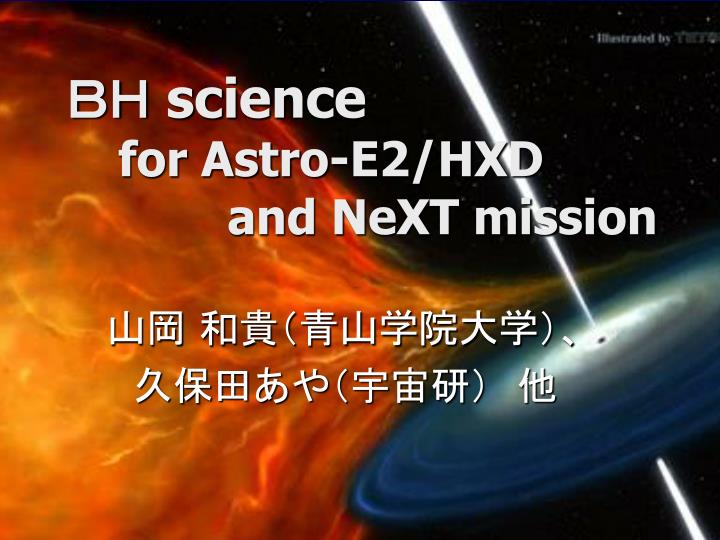 science for astro e2 hxd and next mission