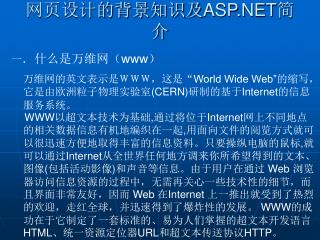 asp net