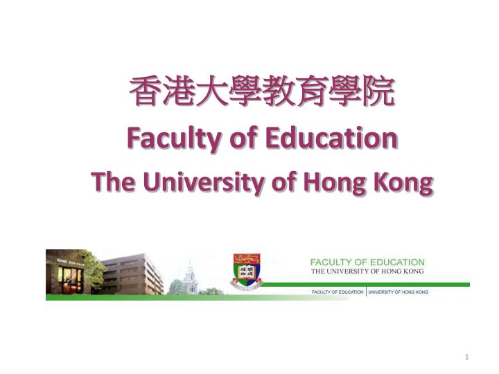 faculty of education the university of hong kong