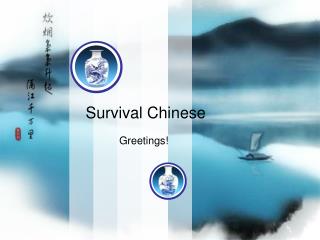 Survival Chinese