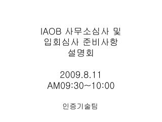 iaob 2009 8 11 am09 30 10 00