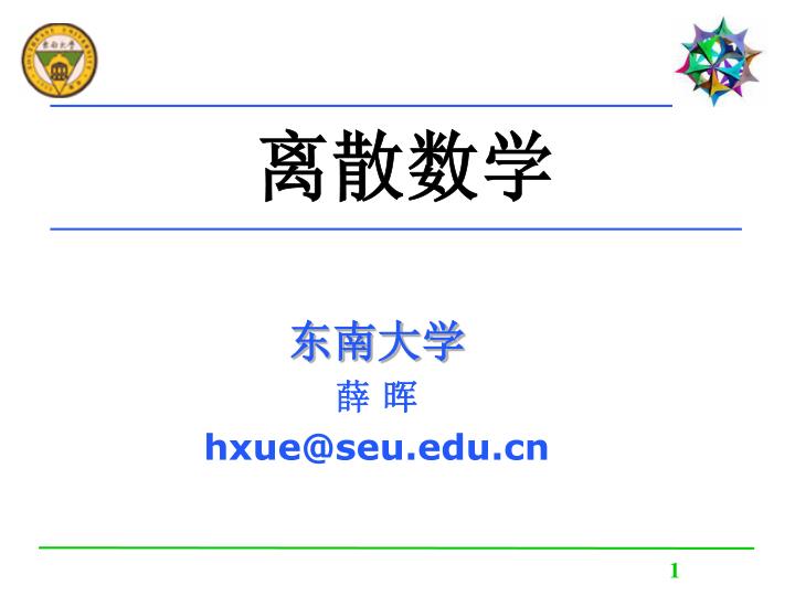 hxue@seu edu cn