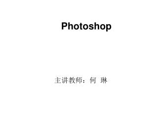 photoshop