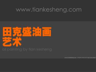 www tiankesheng com