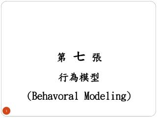 ? ? ? ???? (Behavoral Modeling)