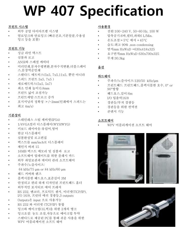wp 407 specification