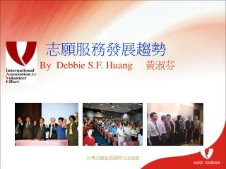 by debbie s f huang