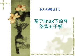 linux