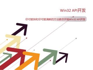 win32 api