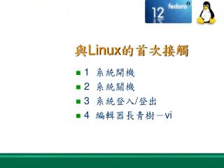 linux
