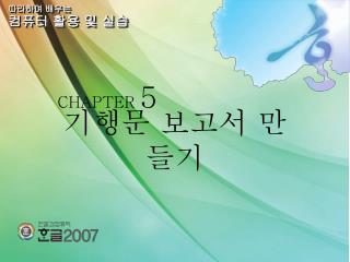 chapter 5
