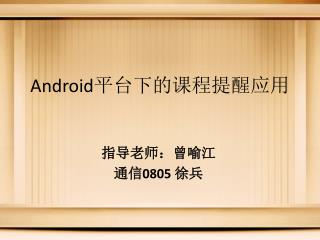 android