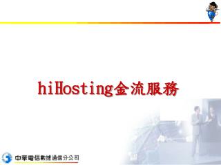 hihosting