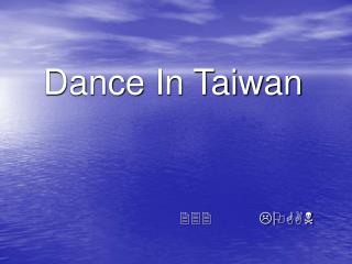 Dance In Taiwan