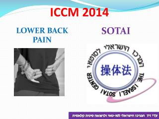 iccm 2014
