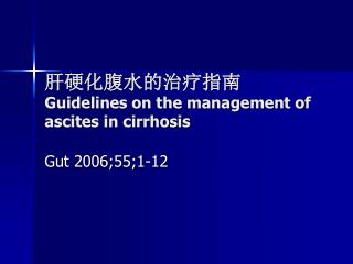 guidelines on the management of ascites in cirrhosis