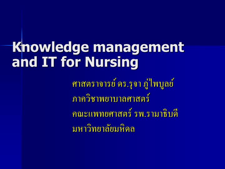 knowledge management and it for nursing