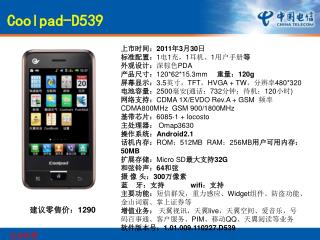 Coolpad-D539