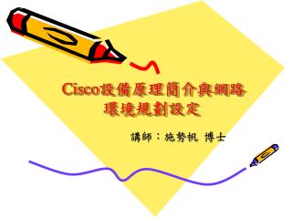 cisco