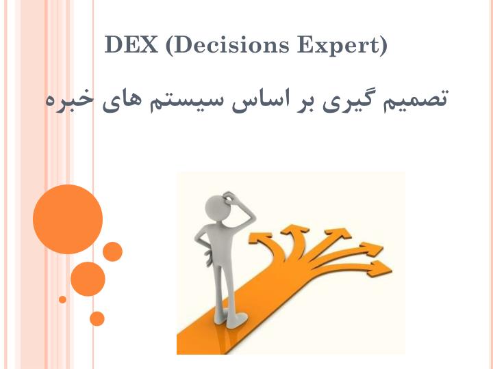 dex decisions expert